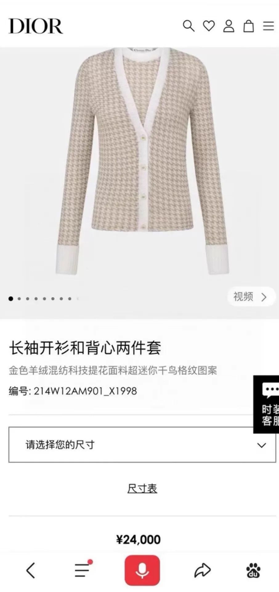 Dior Dior Gold Thread Cardigan Women's F38 Size S / US 4 / IT 40 - 7 Thumbnail