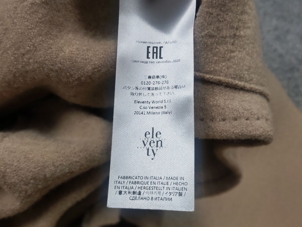 Eleventy Eleventy Design Luxury lana Wool Coat Jacket textured fabric Size S / US 4 / IT 40 - 18 Thumbnail