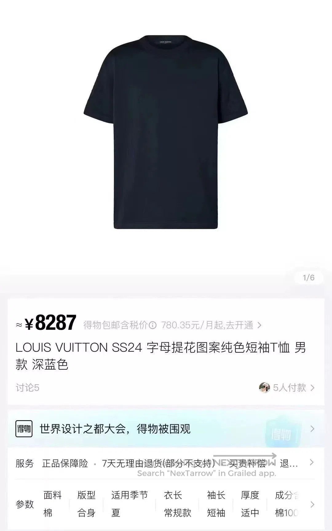 Louis Vuitton Louis Vuitton Dark Blue Arm Print Knit XXL. Size US XXL / EU 58 / 5 - 4 Thumbnail