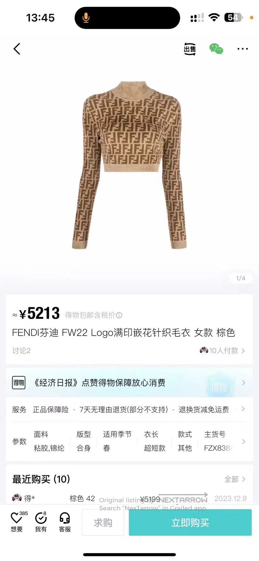 Fendi FENDI Brown Cropped All-Over Print Knit Sweater| Size M / US 6-8 / IT 42-44 - 5 Thumbnail