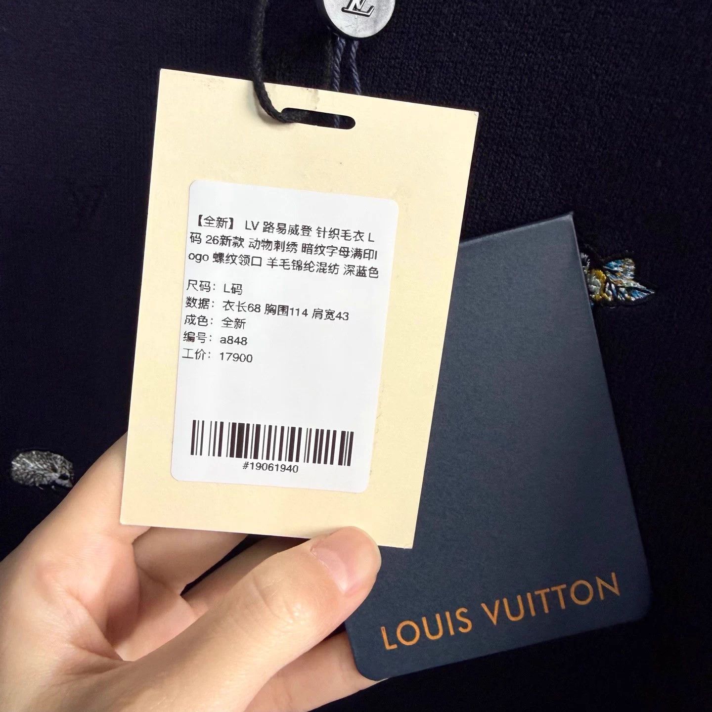 Louis Vuitton LV Monogram Animal Embroidered Wool Blend Sweater L Size US L / EU 52-54 / 3 - 5 Thumbnail
