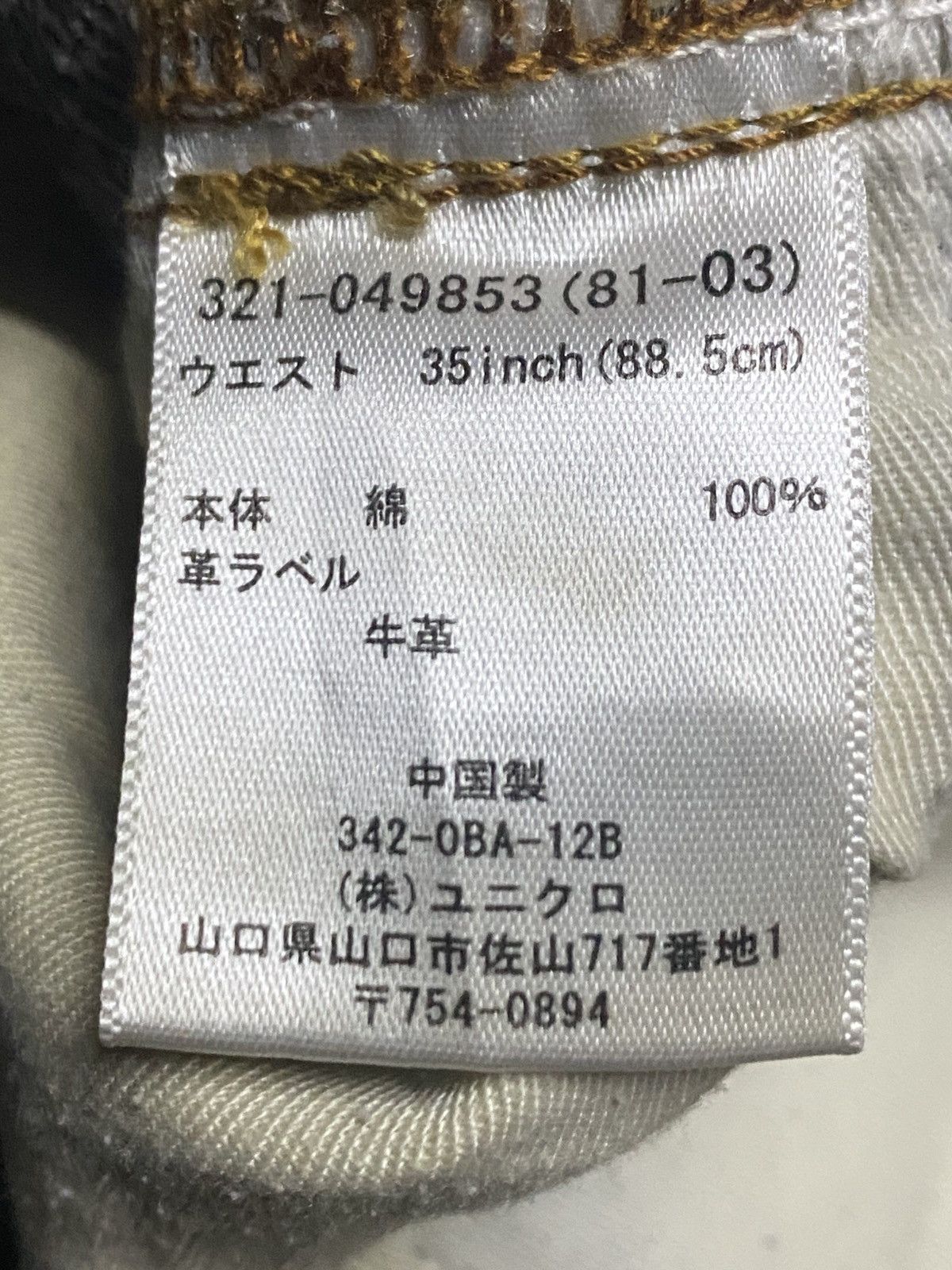 Japanese Brand Vintage Japanese Brand Uniqlo S-003 Baggy Jeans Size US 36 / EU 52 - 21 Thumbnail
