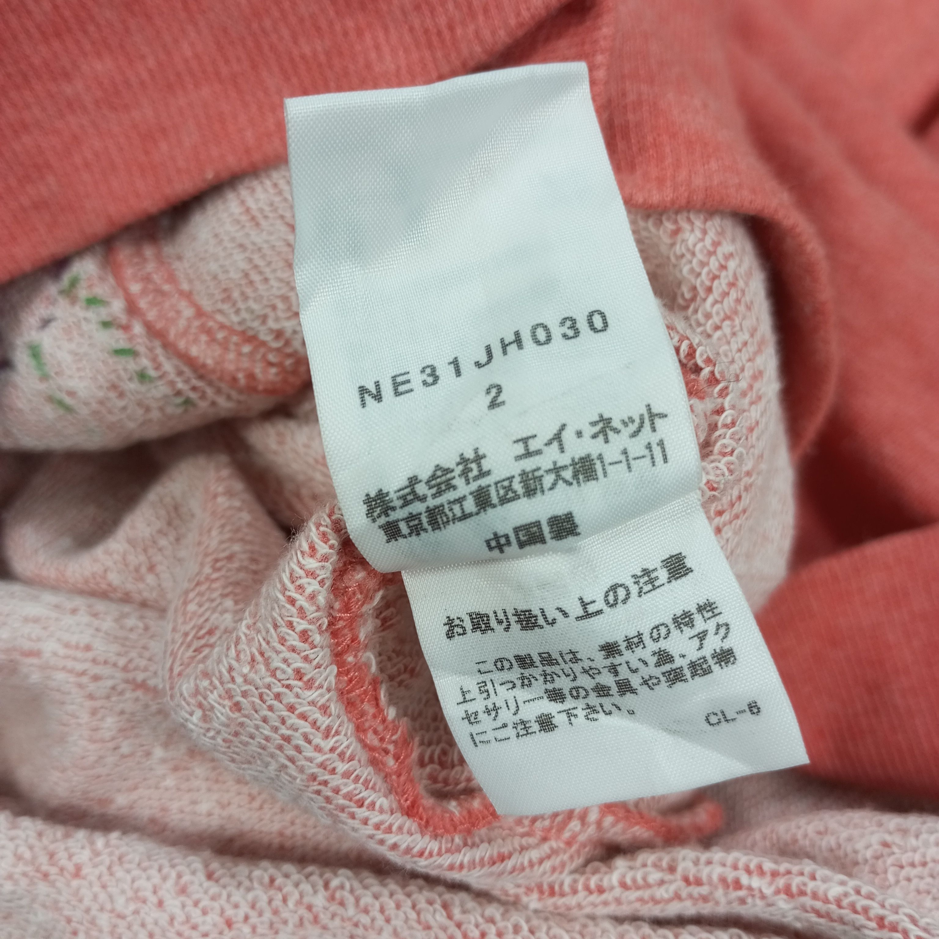 Issey Miyake × Ne-Net × Vintage Ne Net By Issey Miyake Japanese Designer Brand Sweatshirt Size XS / US 0-2 / IT 36-38 - 7 Thumbnail