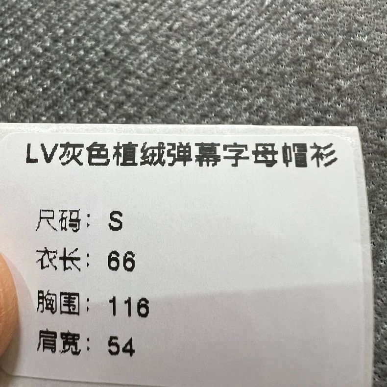 Louis Vuitton Louis Vuitton Grey Flocked Barrage tourist Letter Hoodie 25 Size US S / EU 44-46 / 1 - 9 Thumbnail