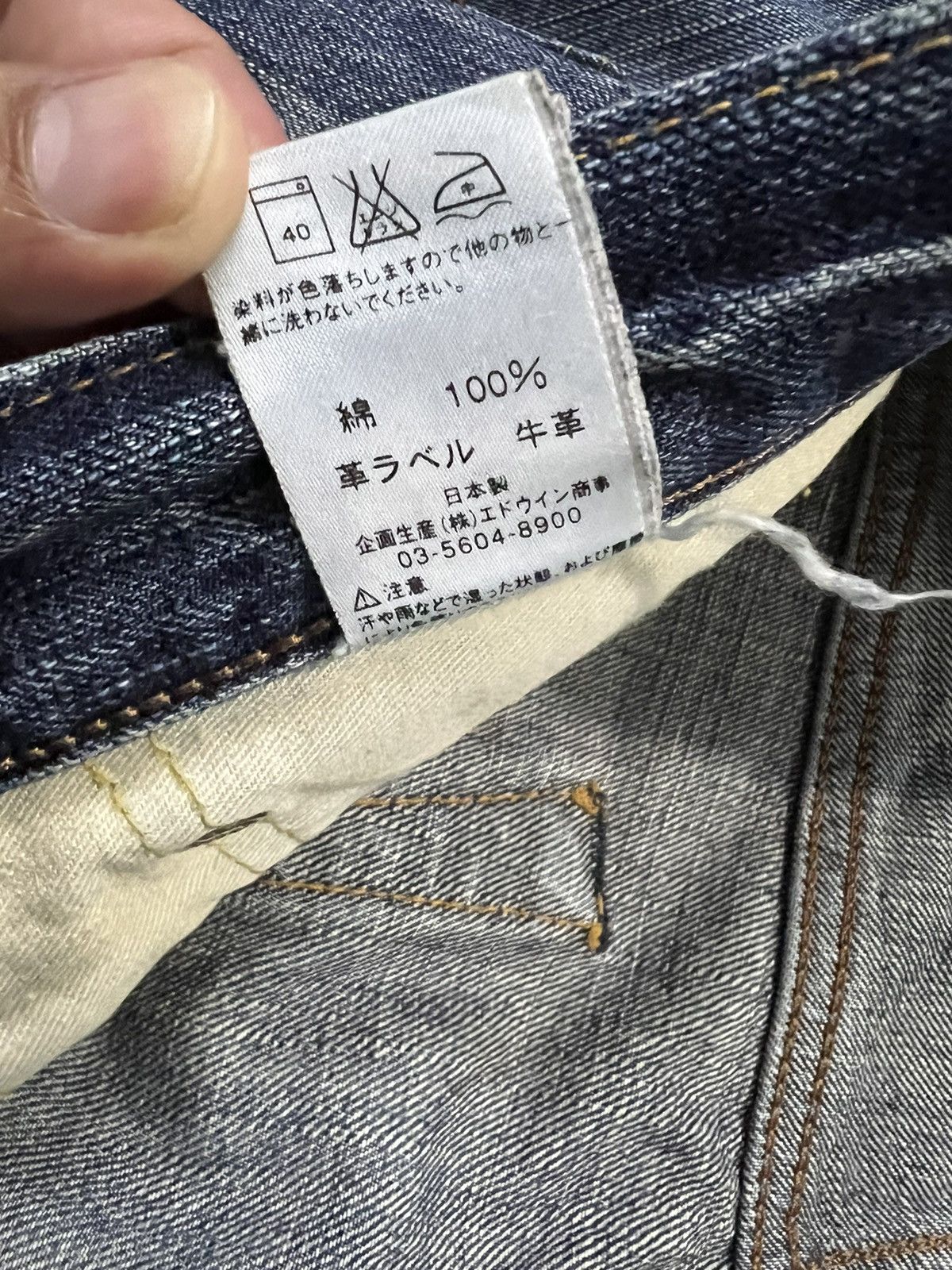 Edwin × If Six Was Nine VINTAGE EDWIN 505z SELVEDGE DISTRESSED BAGGY JEANS Size US 31 - 21 Thumbnail