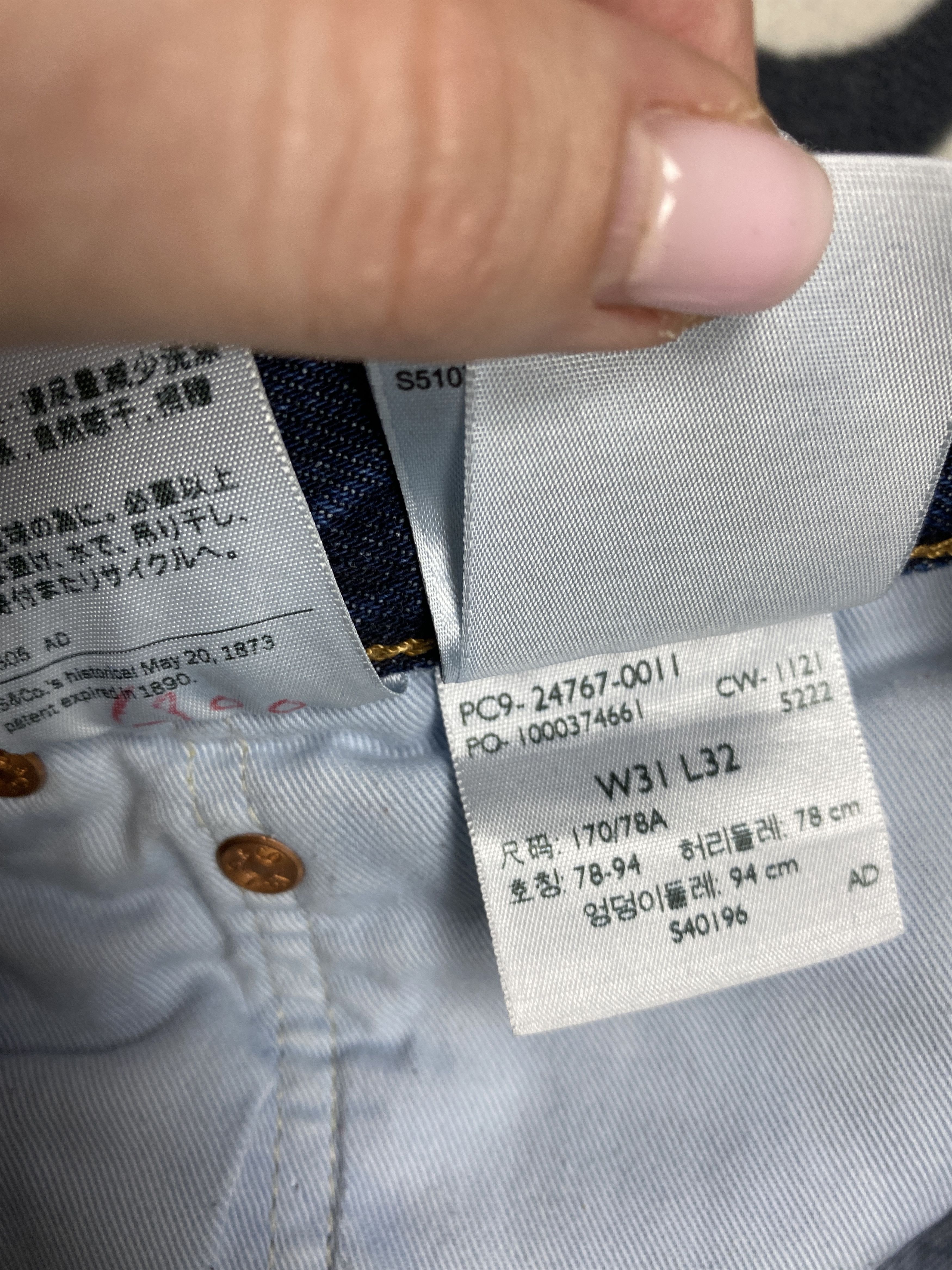 Levi's Levi's 512 Vintage Premium Denim Pants Y2K Jeans Size US 31 - 10 Thumbnail