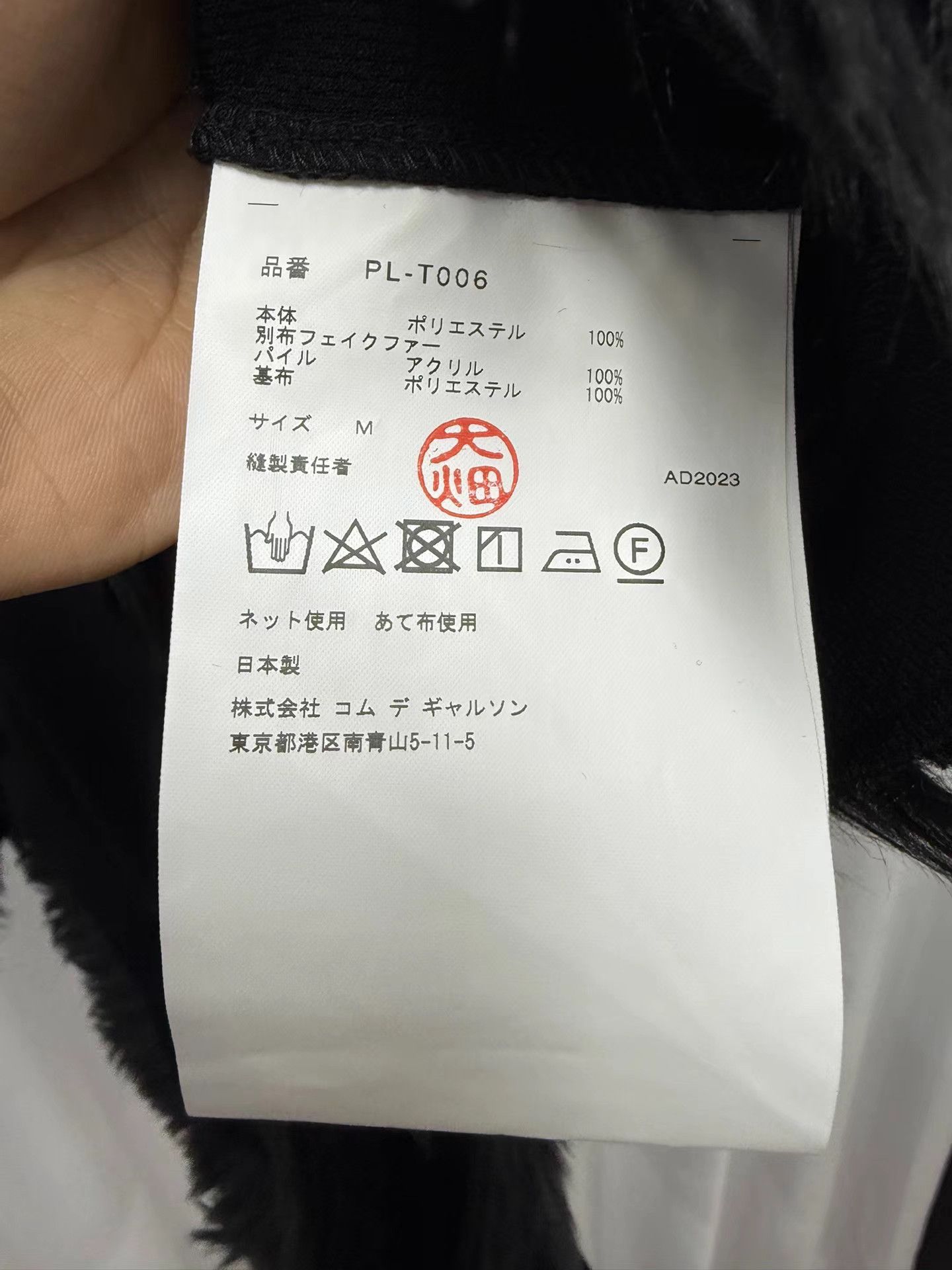 Comme des Garcons Homme Plus Comme des Garçons Homme Plus Furry Short Sleeve K20 Size M / US 6-8 / IT 42-44 - 5 Thumbnail