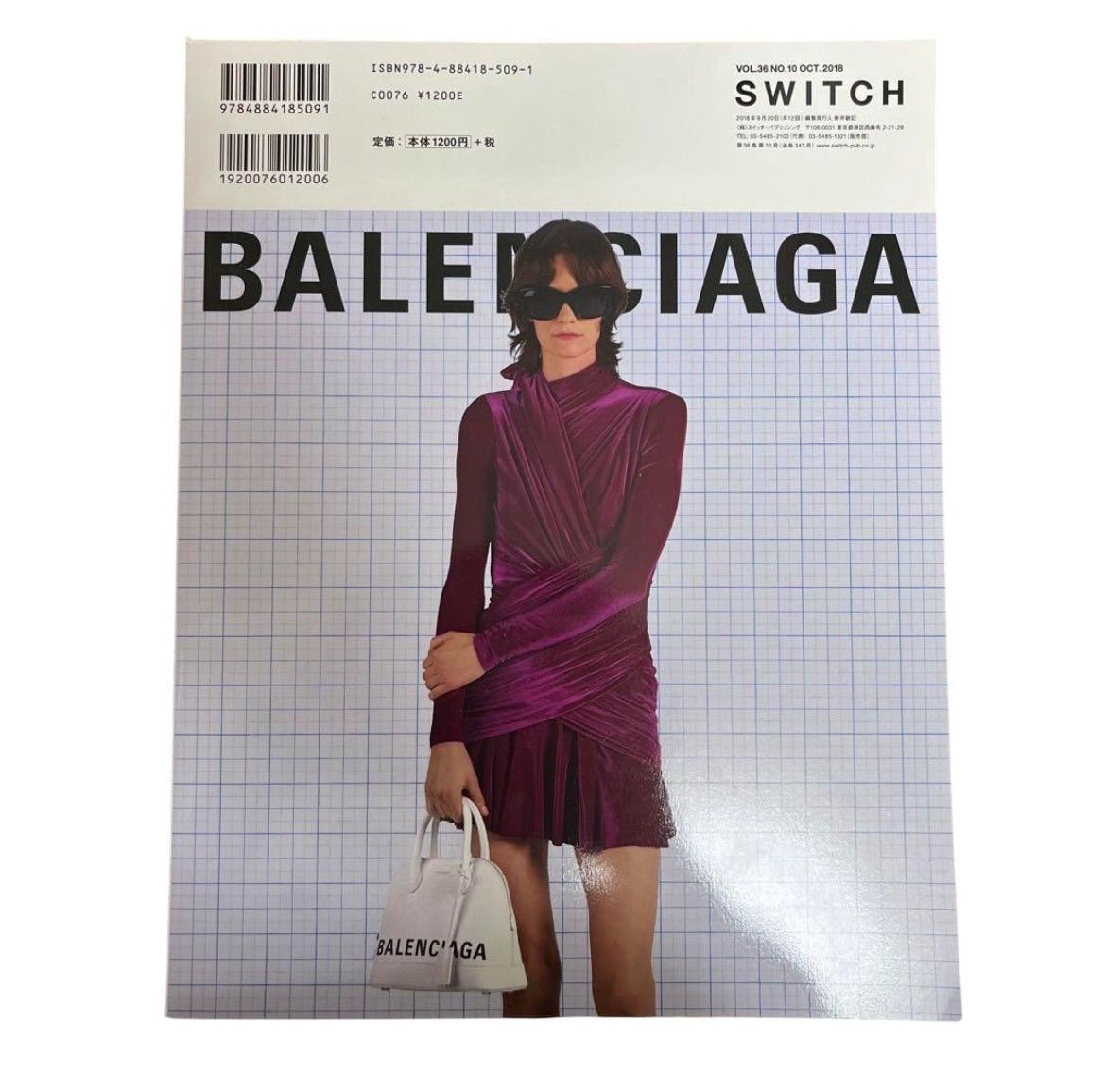 Undercover Undercover x SWITCH Mag Vol.36 No.10 (Oct 2018) Size ONE SIZE - 7 Thumbnail