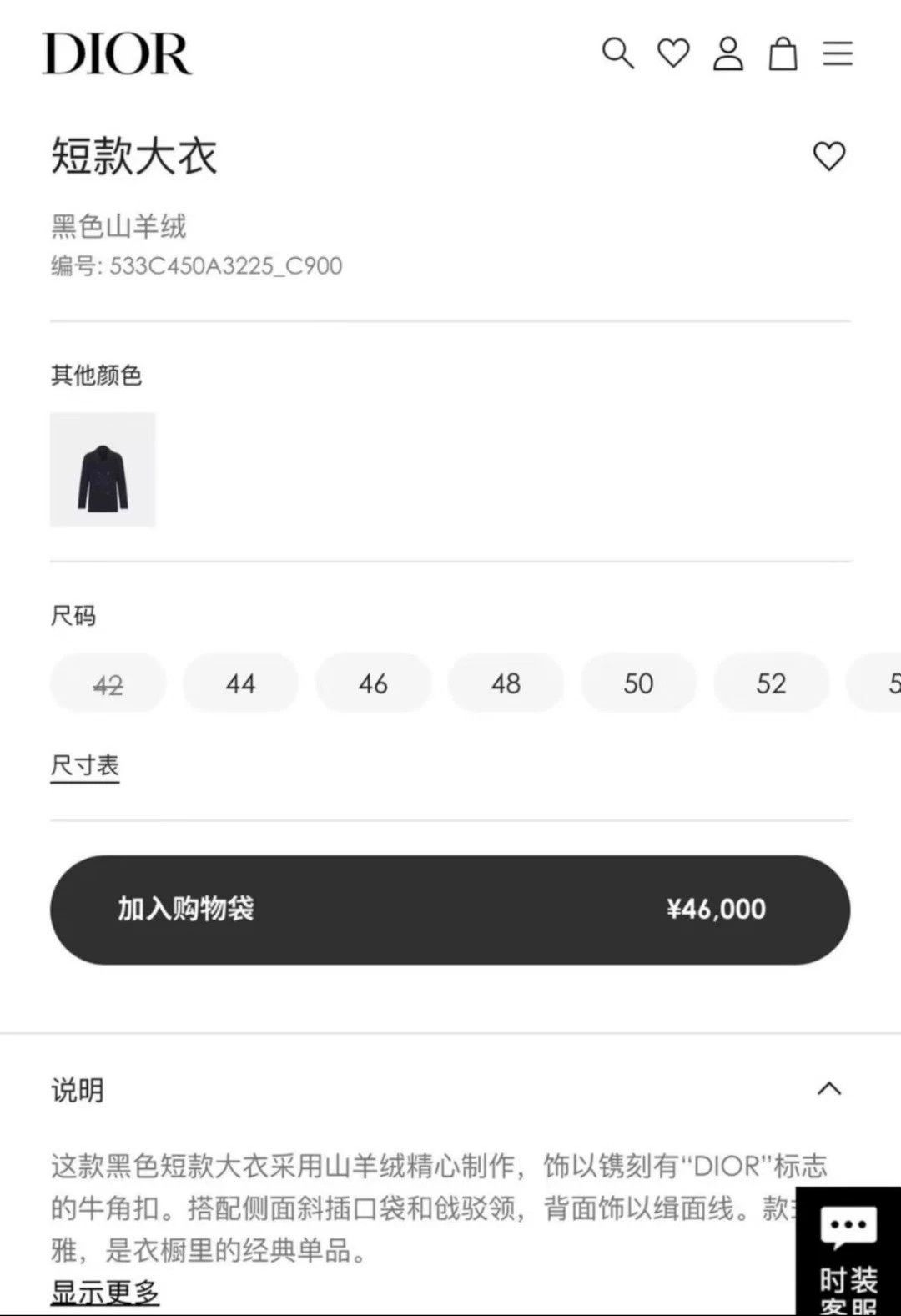 Dior Dior Navy Blue Cashmere Coat Size US L / EU 52-54 / 3 - 8 Thumbnail