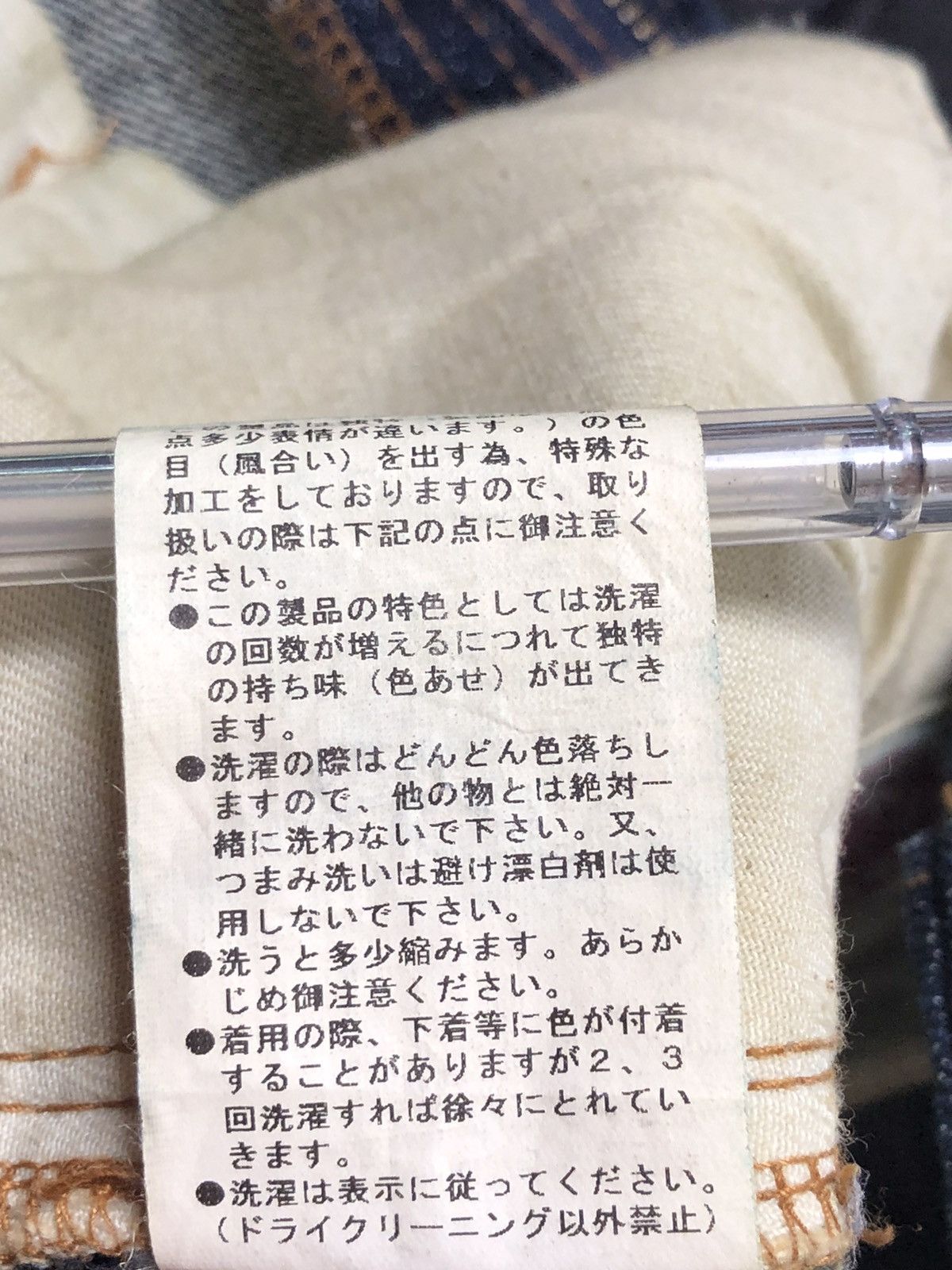 Japanese Brand Bonds & Peace Patchwork Inspired by Kapital Size US 32 / EU 48 - 15 Thumbnail