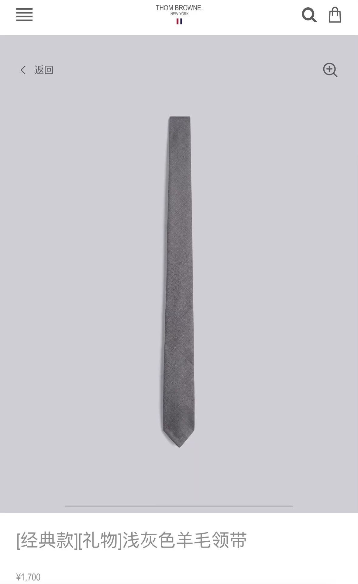 Thom Browne Thom Browne Classic Mid-Gray Solid Wool Tie Size ONE SIZE - 4 Thumbnail