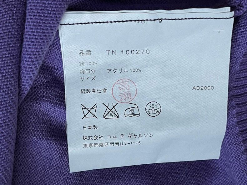 Comme des Garcons Comme des Garcons Purple cotton short-sleeved round neck k Size S / US 4 / IT 40 - 6 Thumbnail