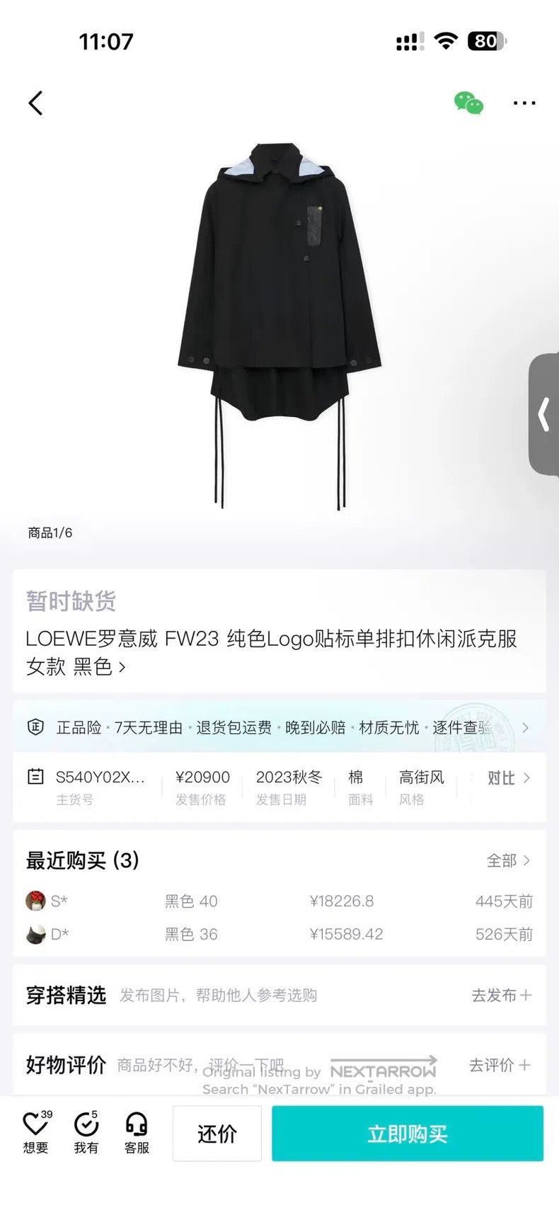 Loewe Loewe FW23 solid color logo patch single-breasted casual p Size XS / US 0-2 / IT 36-38 - 9 Thumbnail