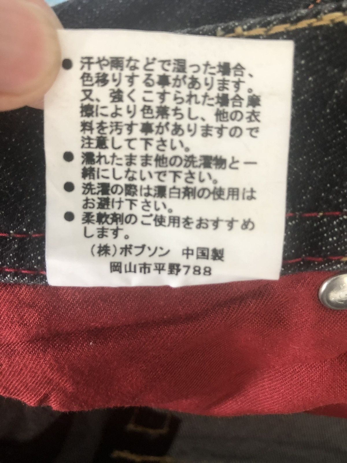 If Six Was Nine Japanese Bobson Flared Jeans Distressed Size US 29 - 16 Thumbnail