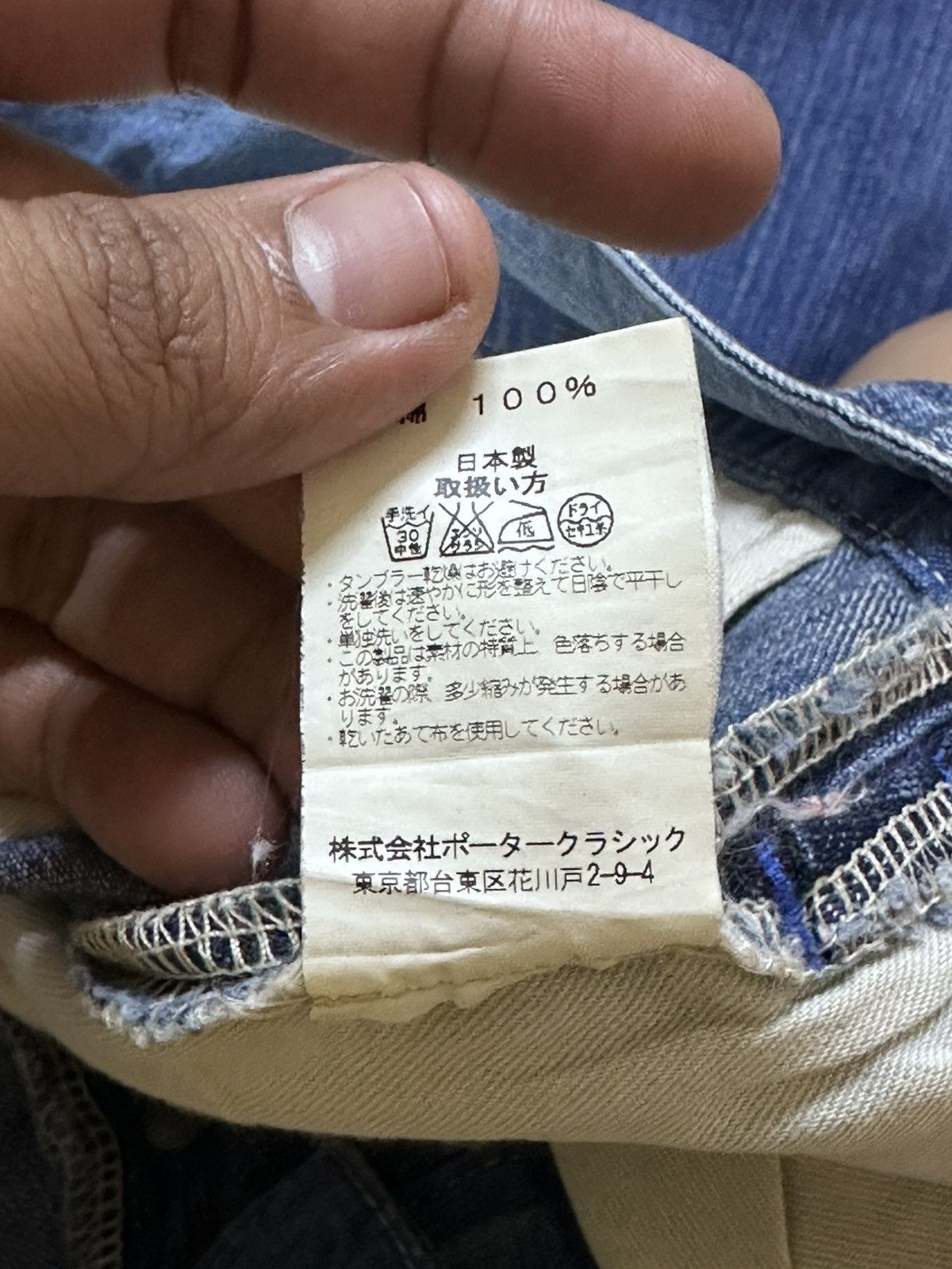Porter Classic Vintage Porter Classic Steinbeck Denim Size US 33 - 10 Thumbnail