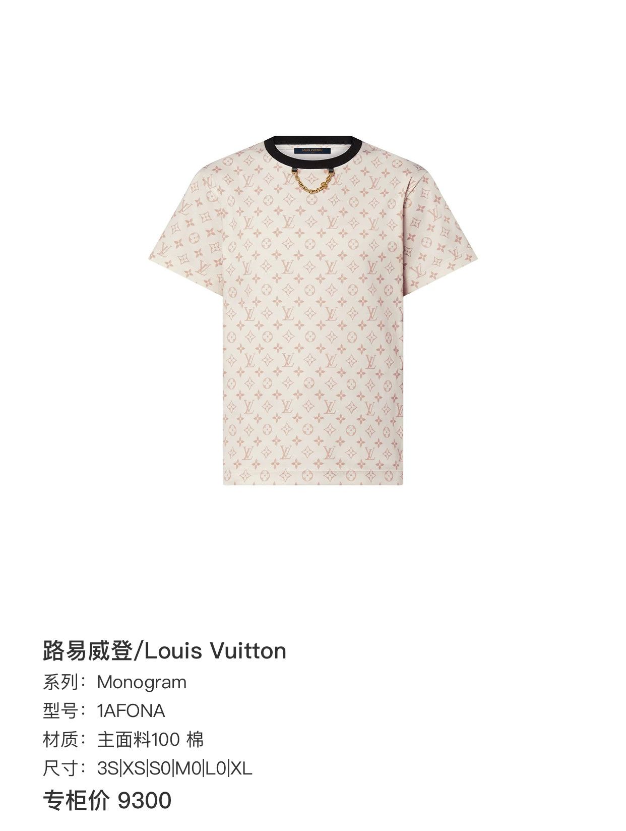 Louis Vuitton LV Monogram Chain Short-Sleeve T-Shirt Size S Size S / US 4 / IT 40 - 8 Thumbnail