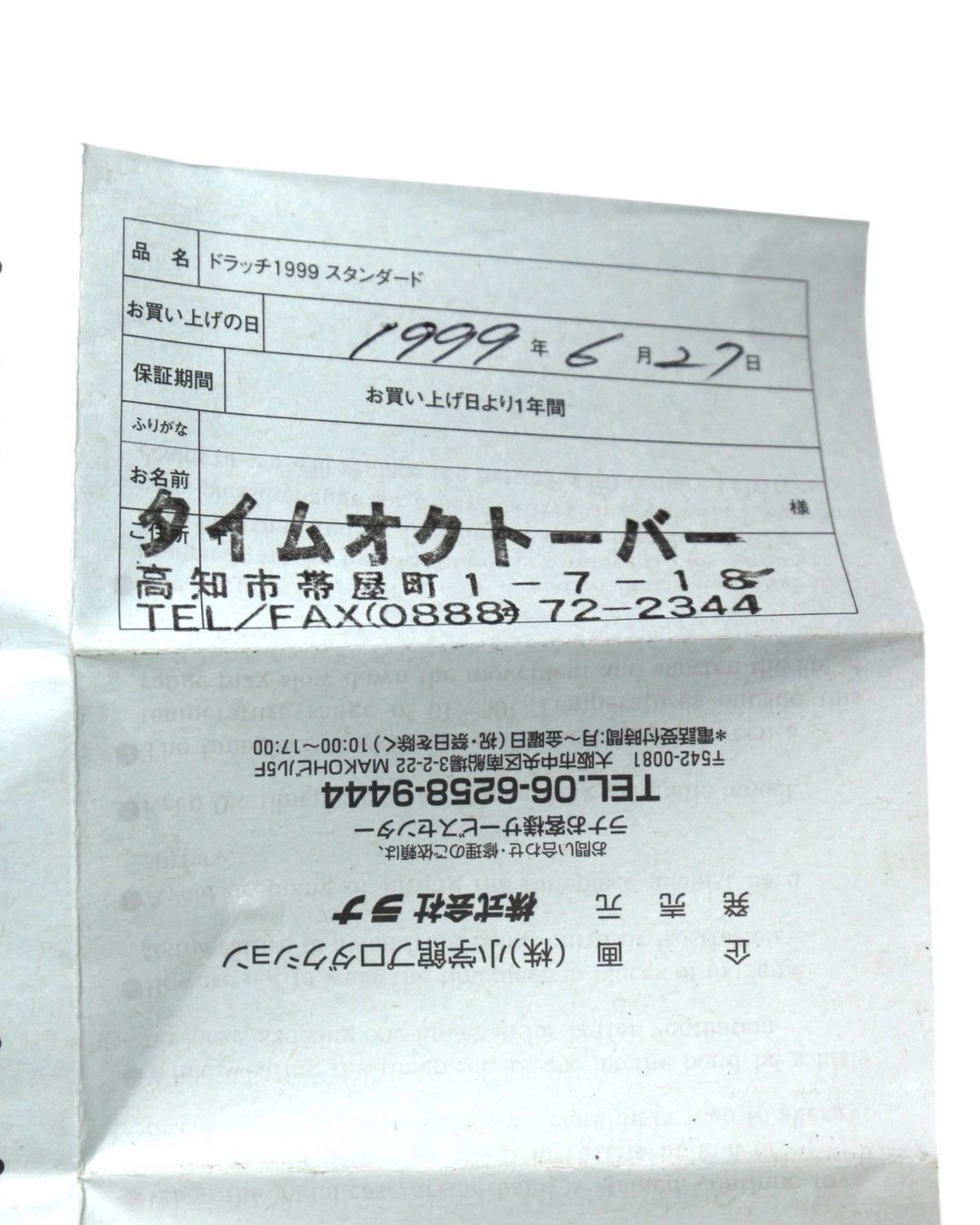 Designer 1999 DORATCH “CLOSE YOUR EYES” DORAEMON WATCH Size ONE SIZE - 11 Thumbnail