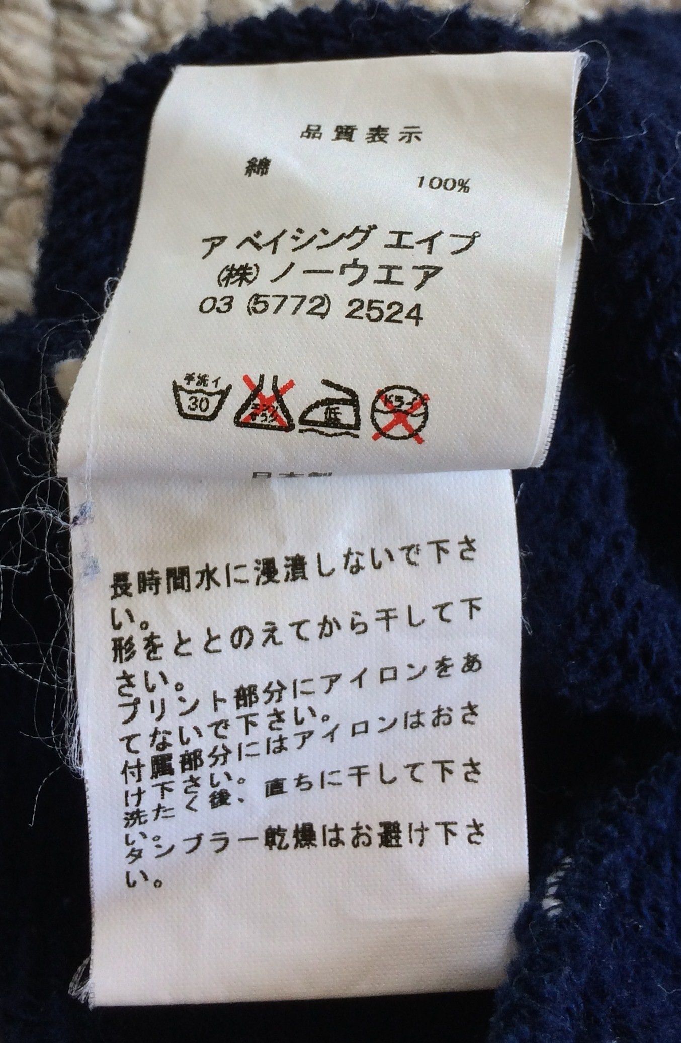 Bape F/W 2006 Bape ASNKA Varsity Jacket Size US L / EU 52-54 / 3 - 10 Thumbnail