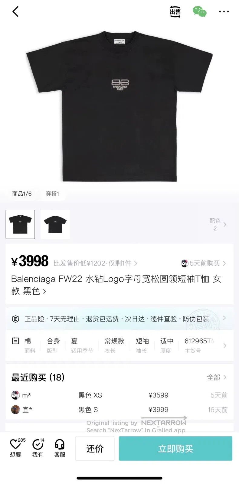 Balenciaga Balenciaga Black Crystal Double B Snap Lettering Logo Shor Size US XS / EU 42 / 0 - 5 Thumbnail