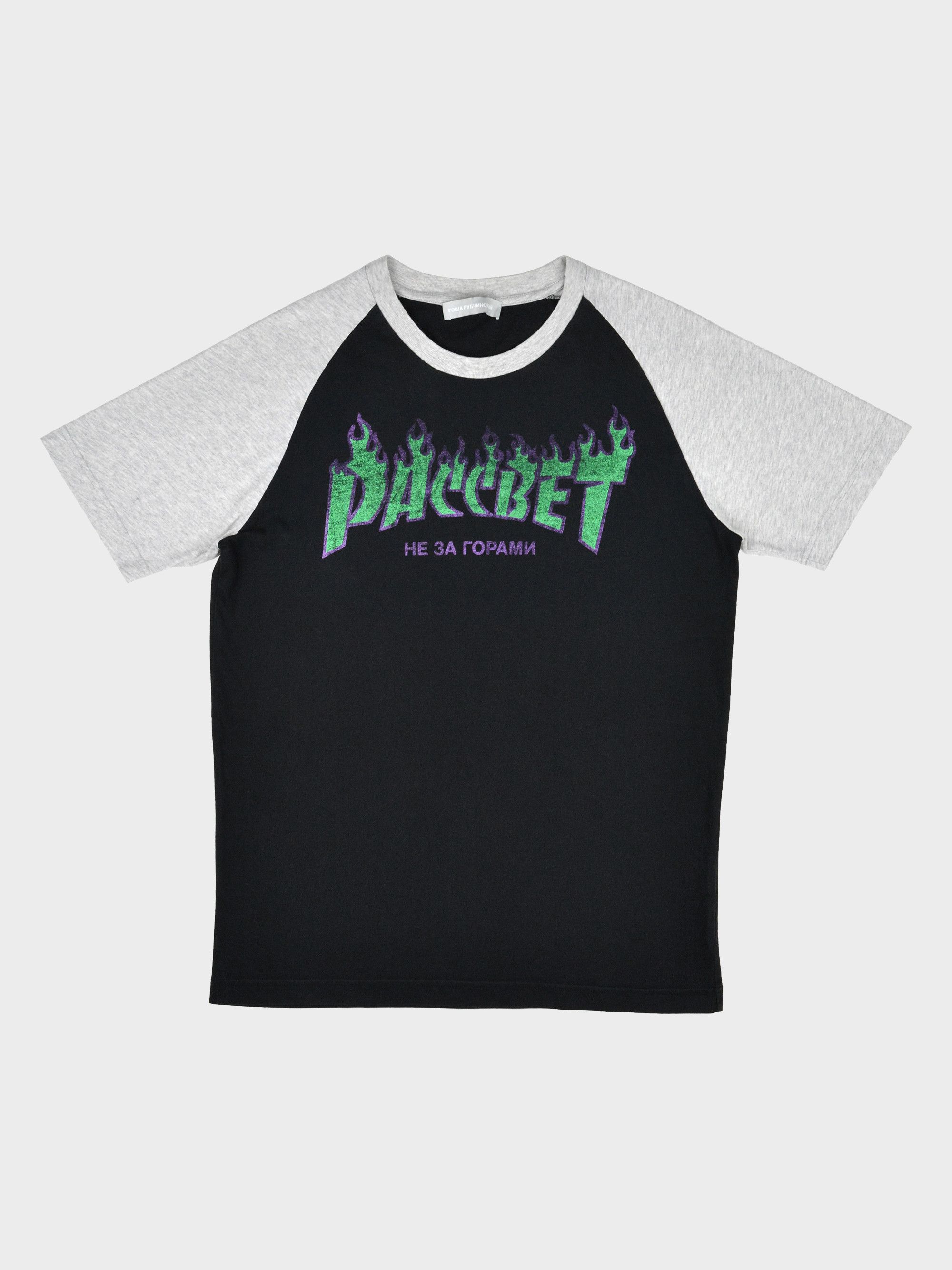 Gosha Rubchinskiy Gosha Rubchinskiy - A/W 2012 - "Dawn" t-shirt (black) Size US M / EU 48-50 / 2 - 1 Thumbnail