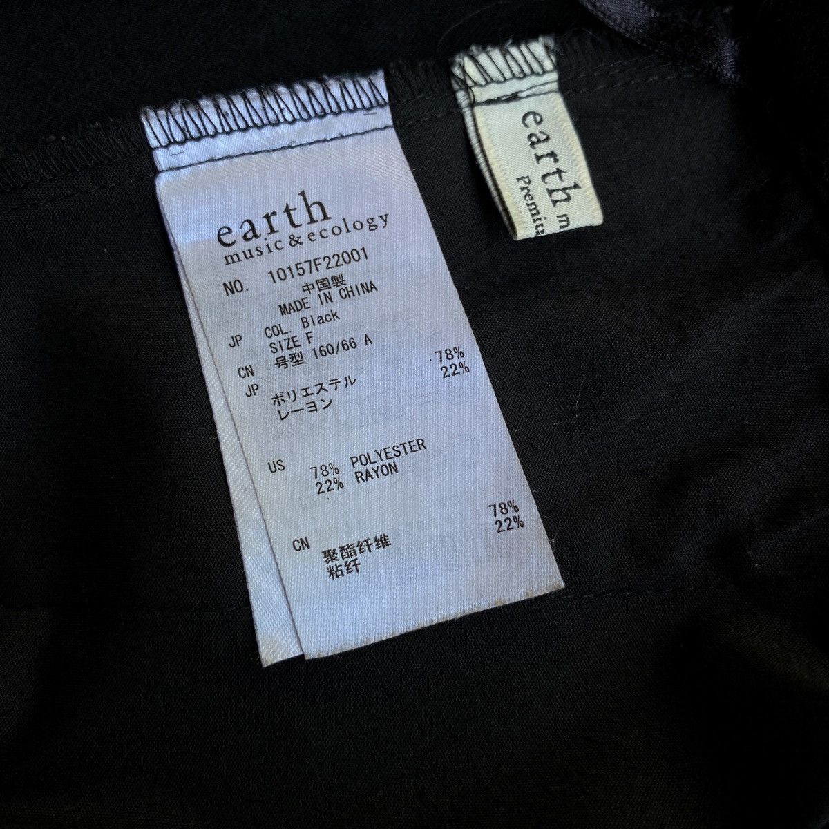 Rare Japanese Brand Earth Music Premium Label Wide Leg Pants