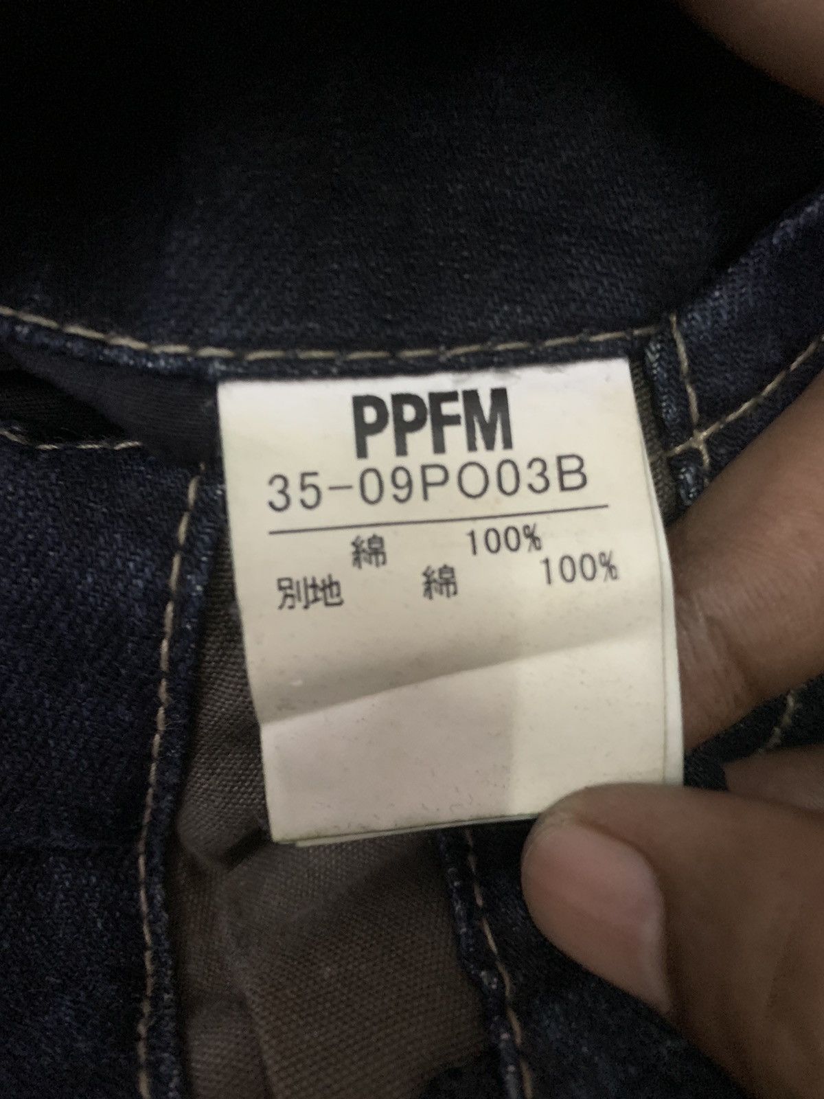 PPFM 💥Japanese Ppfm Seditionaries Bush Denim Size US 31 - 8 Thumbnail