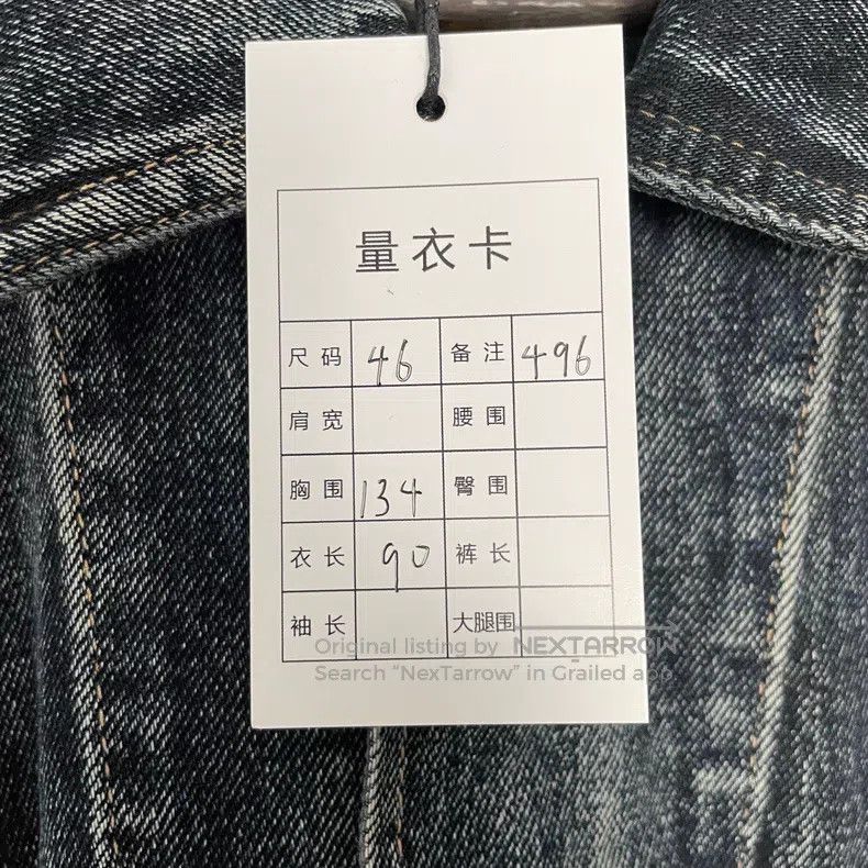 Balenciaga Balenciaga Newspaper Embroidered Logo Denim Jacket Size US S / EU 44-46 / 1 - 5 Thumbnail