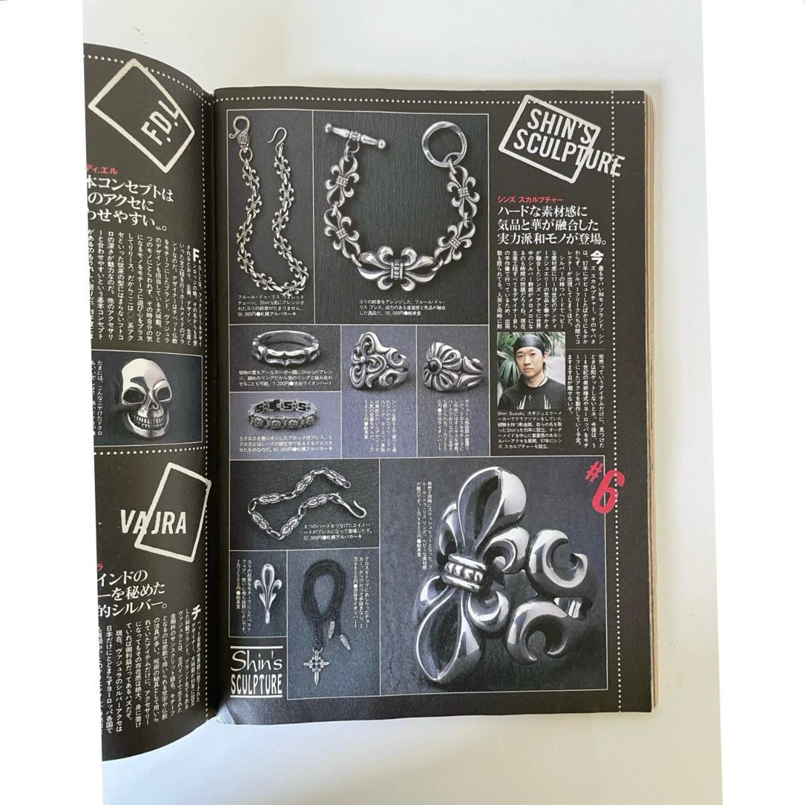Chrome Hearts × Rolex × Vintage Chrome Hearts Richard Stark Relax July 1998 issue Size ONE SIZE - 7 Thumbnail