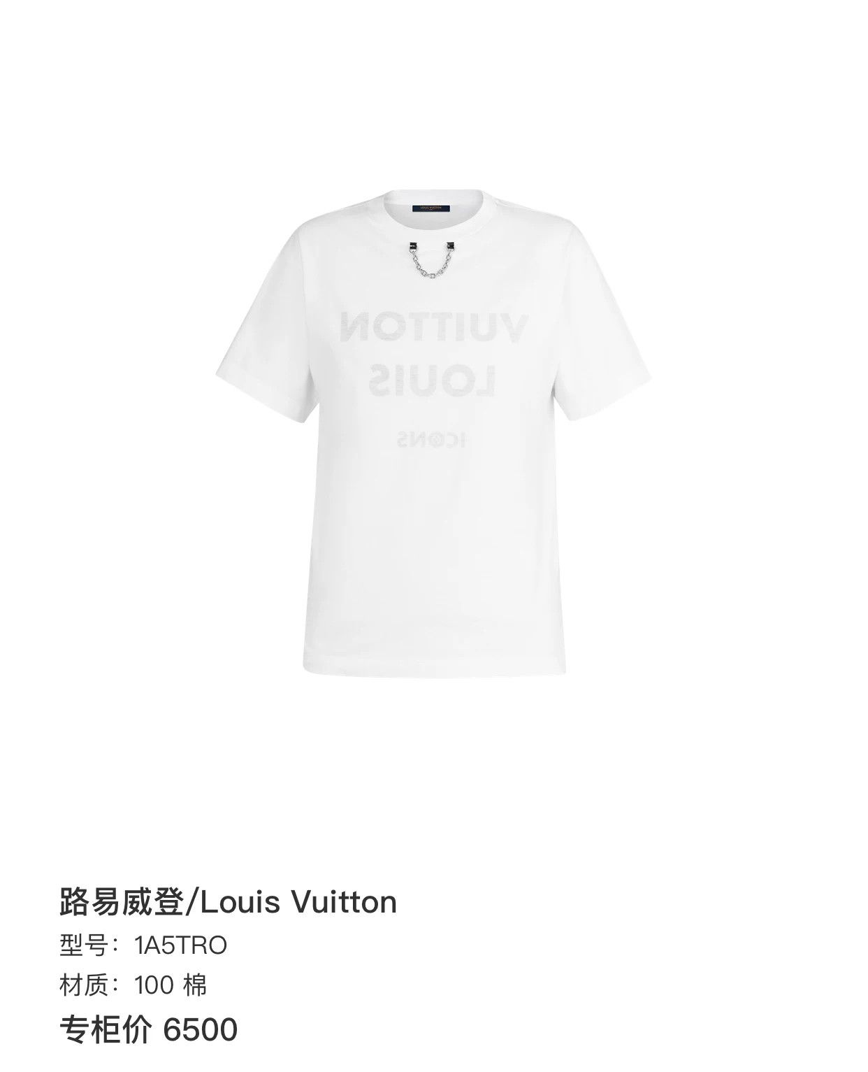Louis Vuitton Louis Vuitton lv logo short-sleeve tee S Size S / US 4 / IT 40 - 8 Thumbnail