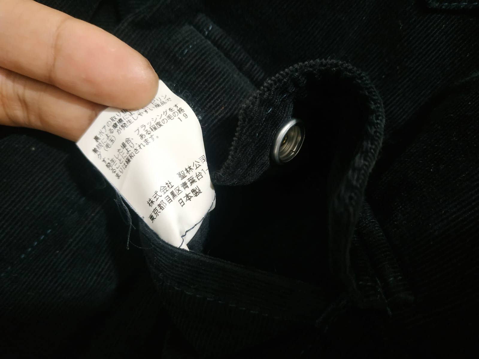 Blue Blue Japan Fit S to M, HR Market Corduroy Shawl Collar Sherpa Jacket Size US M / EU 48-50 / 2 - 13 Thumbnail