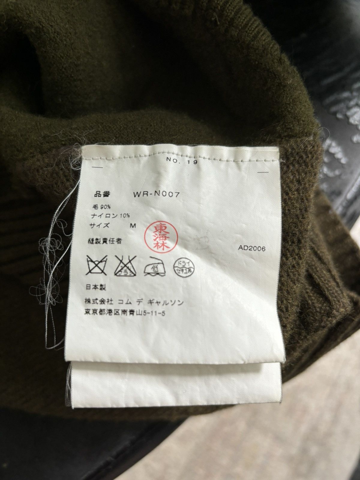 Junya Watanabe AW2006 Patchwork Knitted Sweater Size US M / EU 48-50 / 2 - 5 Thumbnail