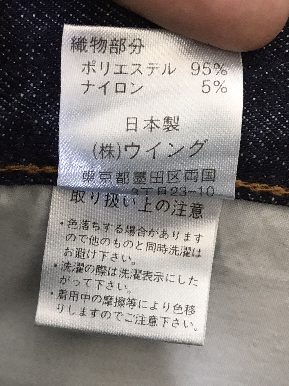 Japanese Brand ONIGASHIMA Raiijin Painted Blue Denim Jeans Size US 36 / EU 52 - 10 Thumbnail
