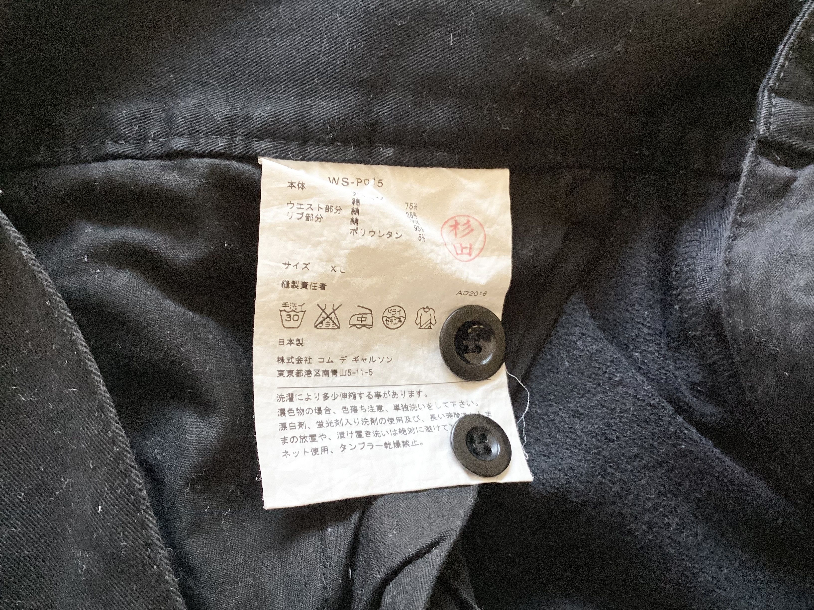 Comme des Garcons (XL) Comme des Garcons Junya Watanabe MAN Nylon Rib Pant Size US 36 / EU 52 - 5 Thumbnail