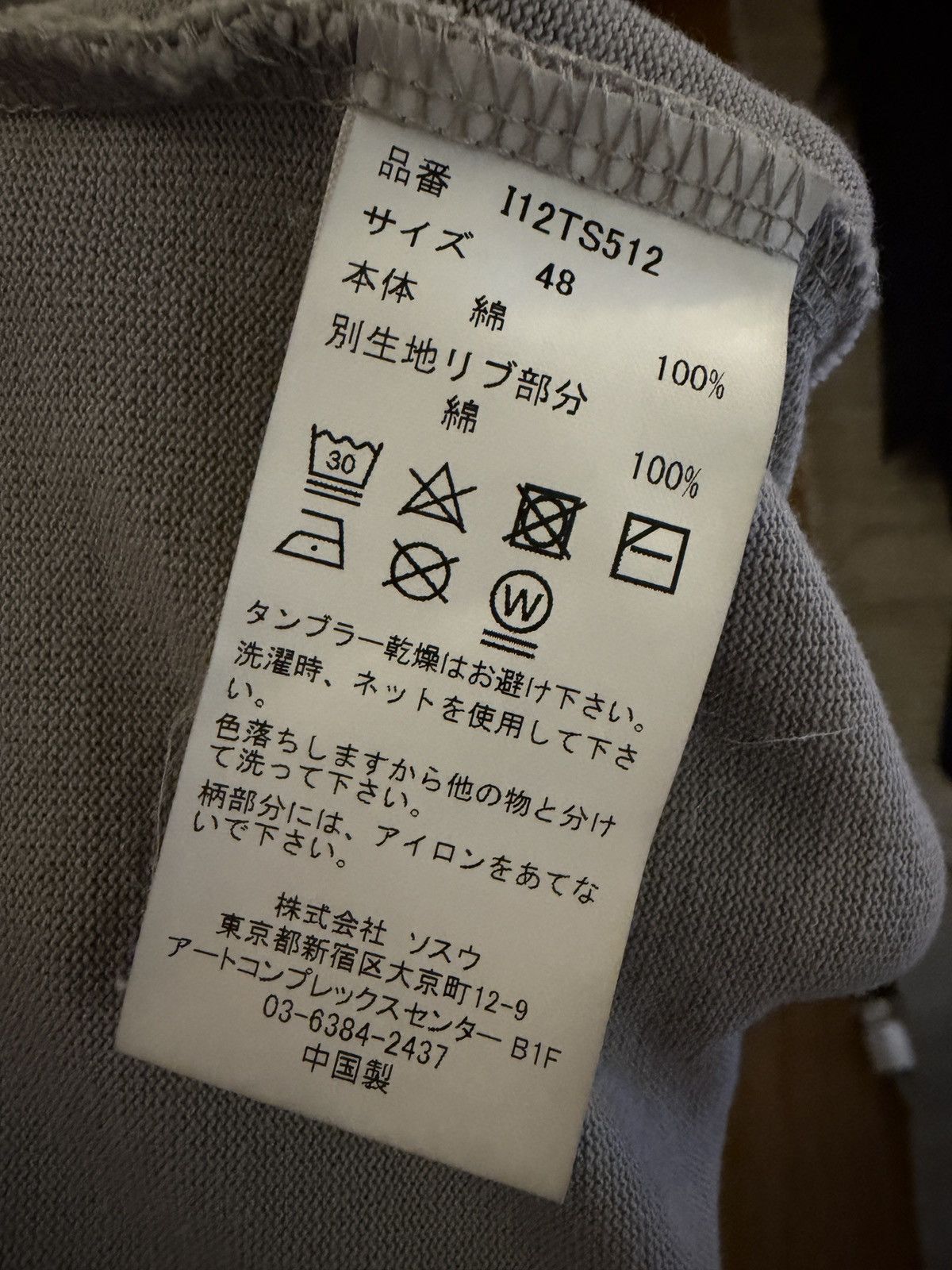 Maison MIHARA YASUHIRO MMY Short Sleeve Pocket T shirt. Brand New Never Worn XL Size US XL / EU 56 / 4 - 11 Thumbnail