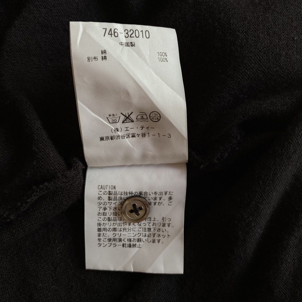 Japanese Brand A/T Black Contrast-Stitch Button-Up Shirt Size S / US 4 / IT 40 - 9 Thumbnail