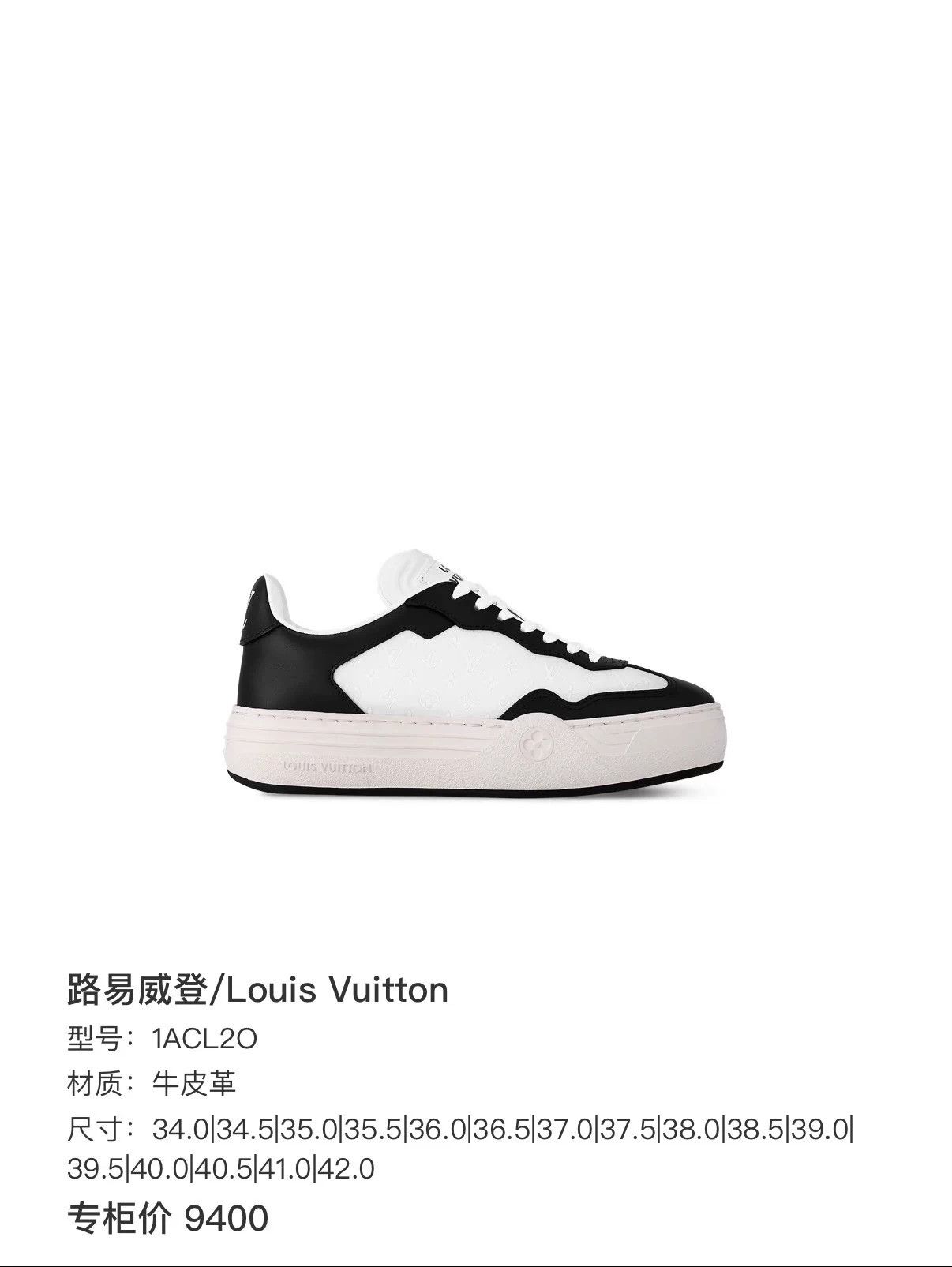 Louis Vuitton LV GROOVY PLATFORM B/W Monogram embossed sneakers 37.5 98 Size US 7 / IT 37 - 9 Thumbnail