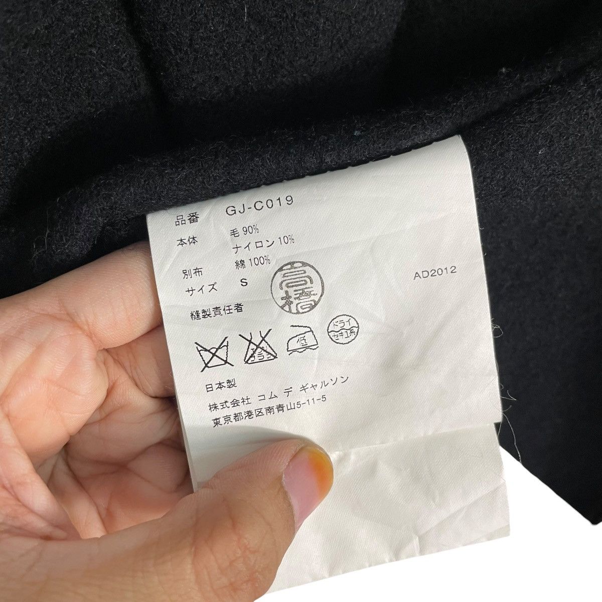 Comme des Garcons Comme Des Garcons Wool Cape Overcoat Size US S / EU 44-46 / 1 - 18 Thumbnail