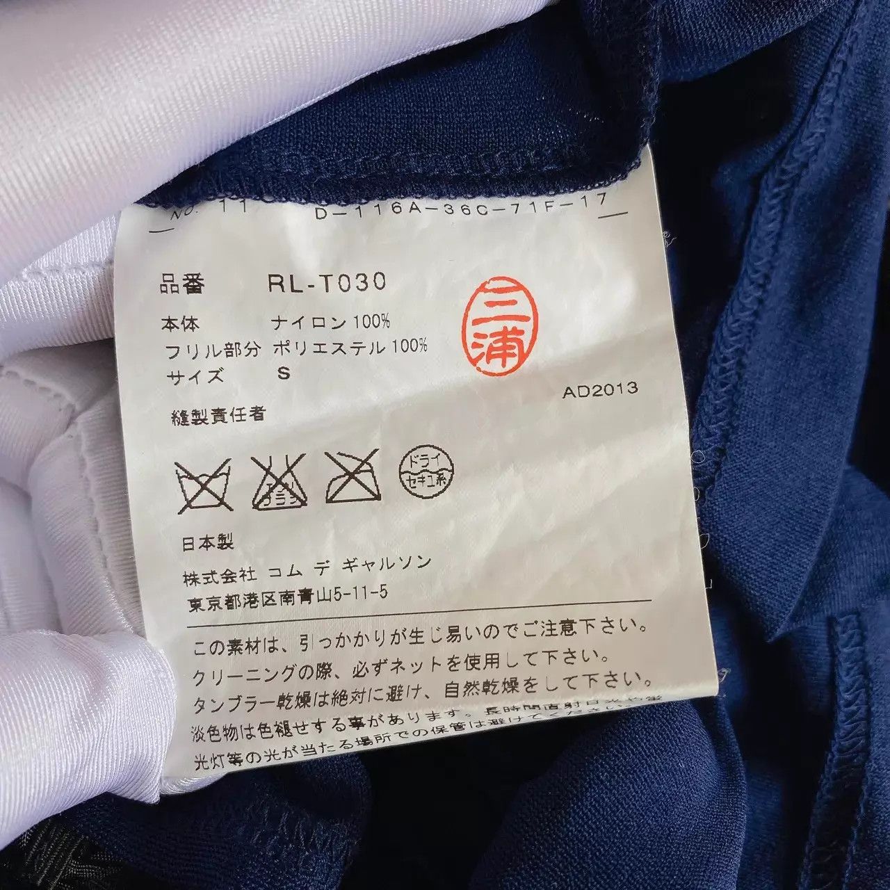 Comme des Garcons CDG Rei Kawakubo blue lace jacket S pre-owned Size S / US 4 / IT 40 - 7 Thumbnail