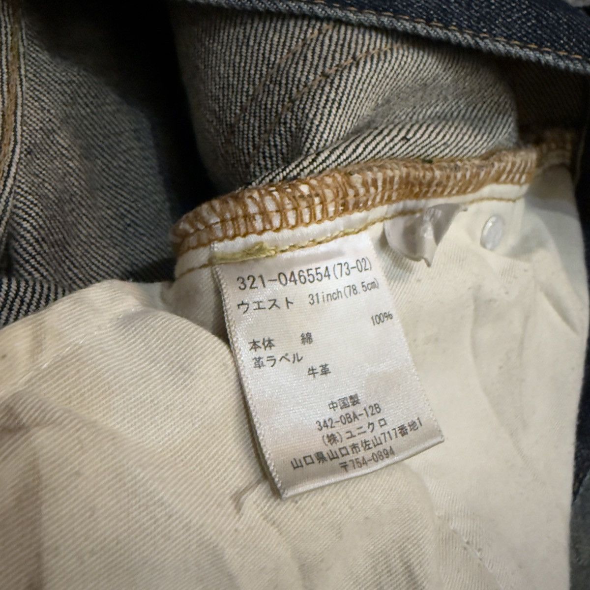 Undercover × Uniqlo 🔥🇯🇵 Japanese Uniqlo B002 Regular Fit Boot Cut Dark Blue Denim Size US 31 - 12 Thumbnail