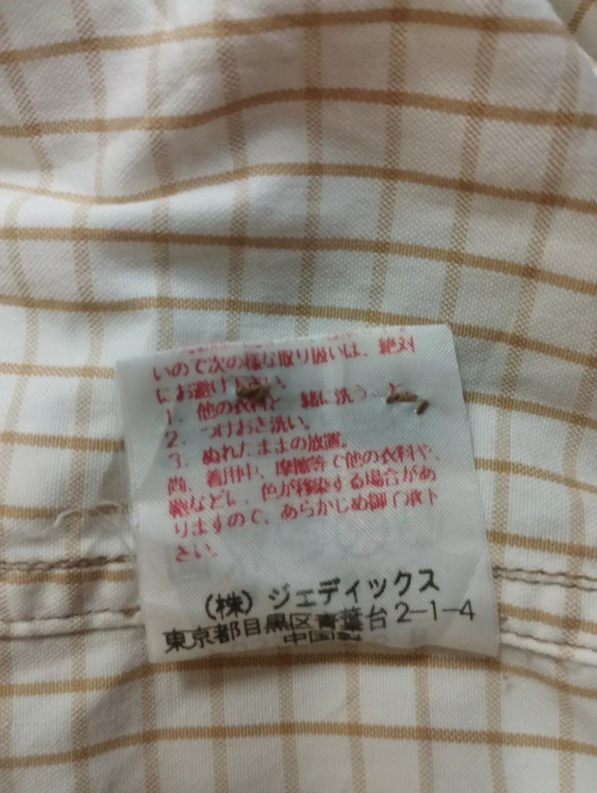 Japanese Brand × Karl Helmut KARL HELMUT Grid Check Button Down Long Sleeve Men Shirt Size US L / EU 52-54 / 3 - 8 Thumbnail