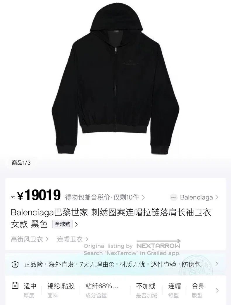 Balenciaga Balenciaga Black Velvet Embroidered Letter Logo Short Zipp Size US L / EU 52-54 / 3 - 7 Thumbnail