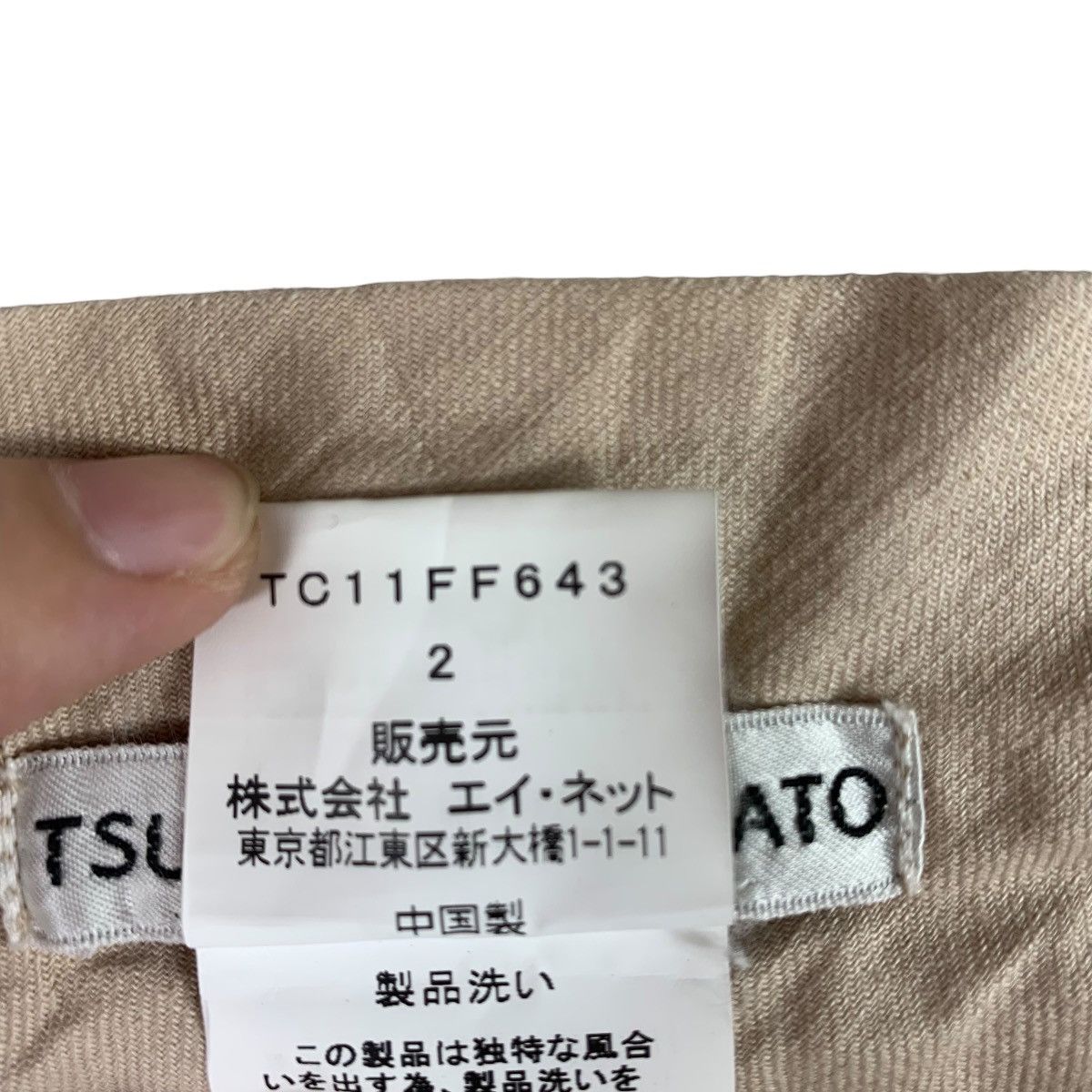 Issey Miyake × Japanese Brand × Tsumori Chisato TSUMORI CHISATO Carroll pants Size US 35 - 21 Thumbnail