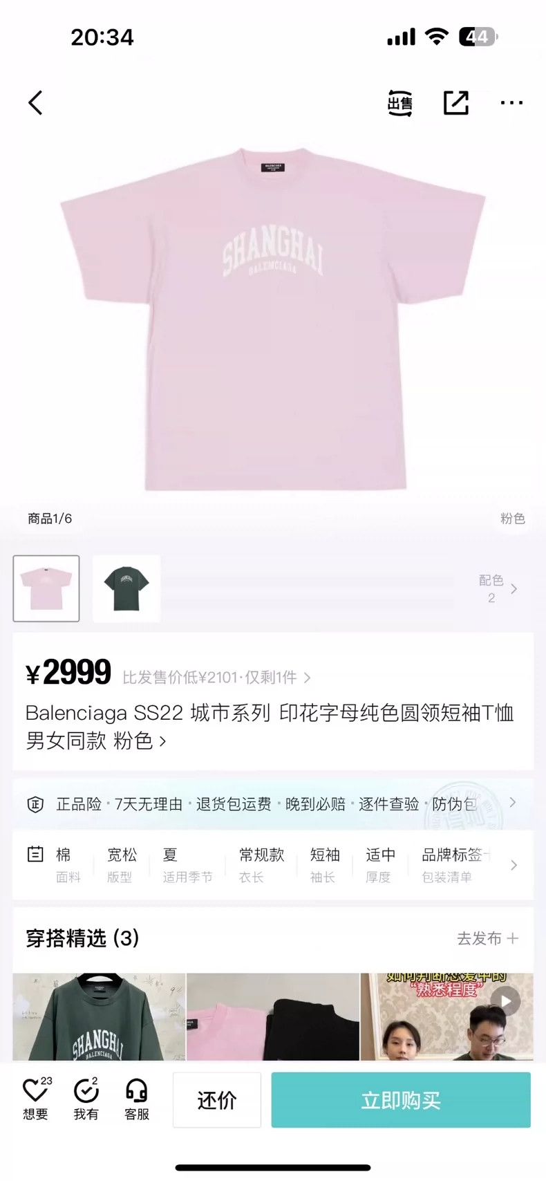 Balenciaga Balenciaga Pink short sleeve Size US XS / EU 42 / 0 - 5 Thumbnail