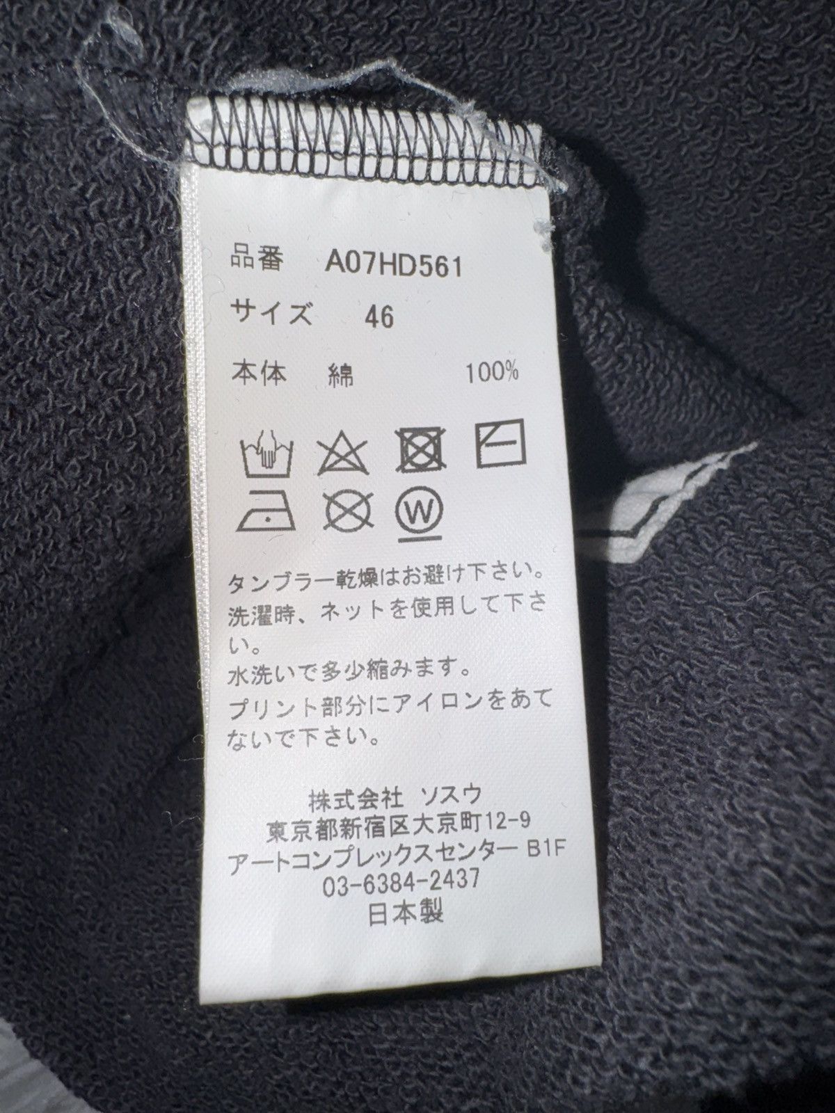 Designer × Maison MIHARA YASUHIRO Maison Mihara Yasuhiro Combined Hoodie Size US L / EU 52-54 / 3 - 7 Thumbnail