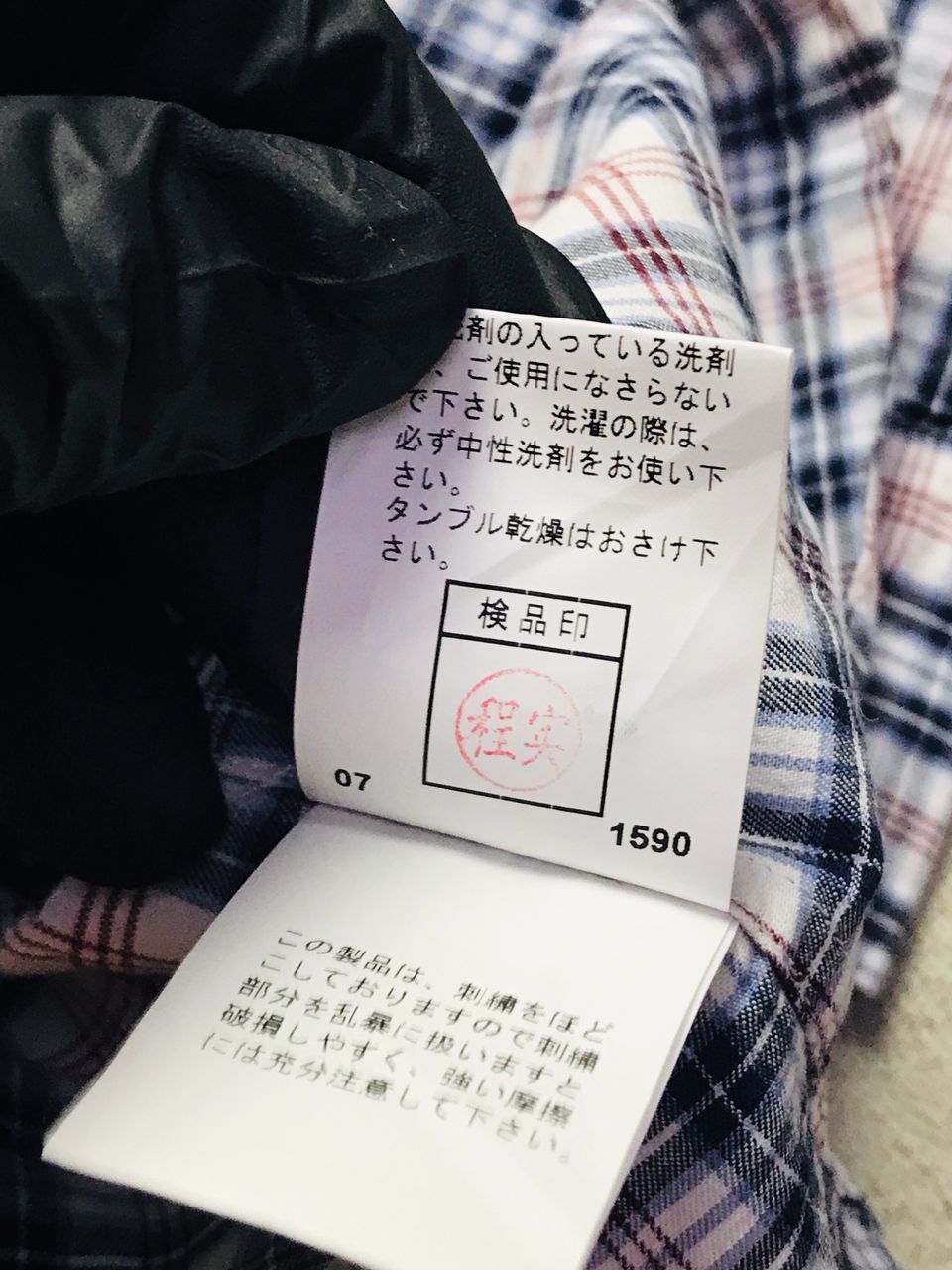 Japanese Brand × PPFM PPFM Manchester Spell Out Flannel Size US M / EU 48-50 / 2 - 6 Thumbnail