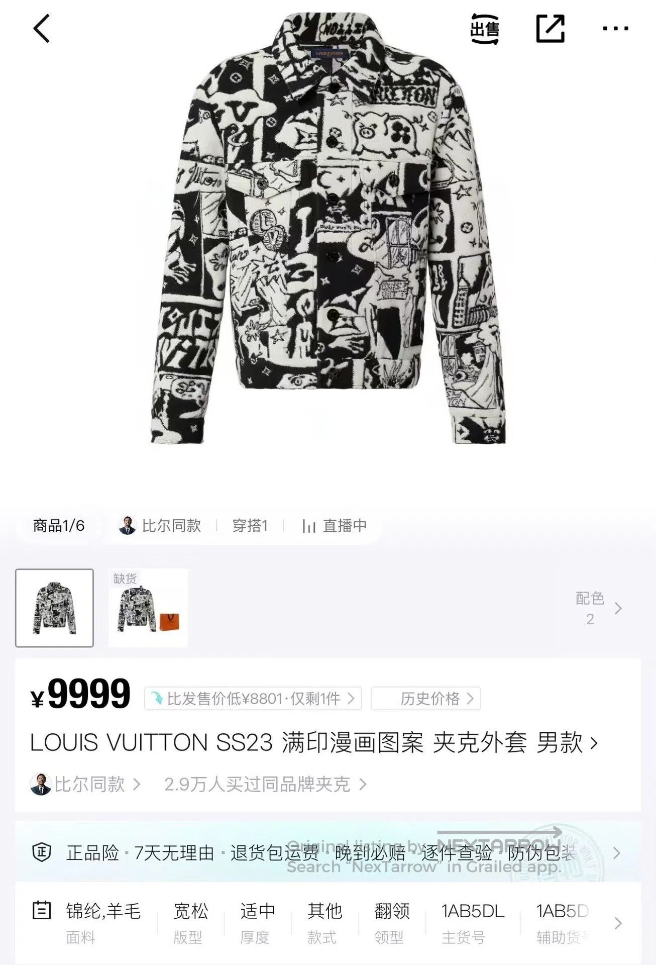 Louis Vuitton Louis Vuitton Comic Graffiti Wool Zip-Up Jacket| Size US M / EU 48-50 / 2 - 5 Thumbnail