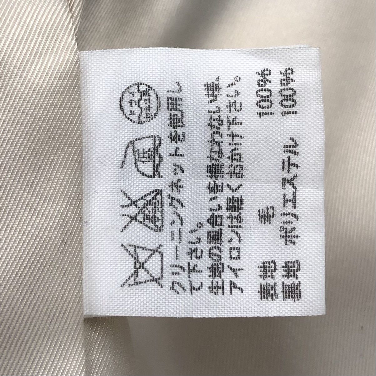 Issey Miyake Issey Miyake Japan Ne-Net Stripes Wool Pea Coat Size M / US 6-8 / IT 42-44 - 19 Thumbnail