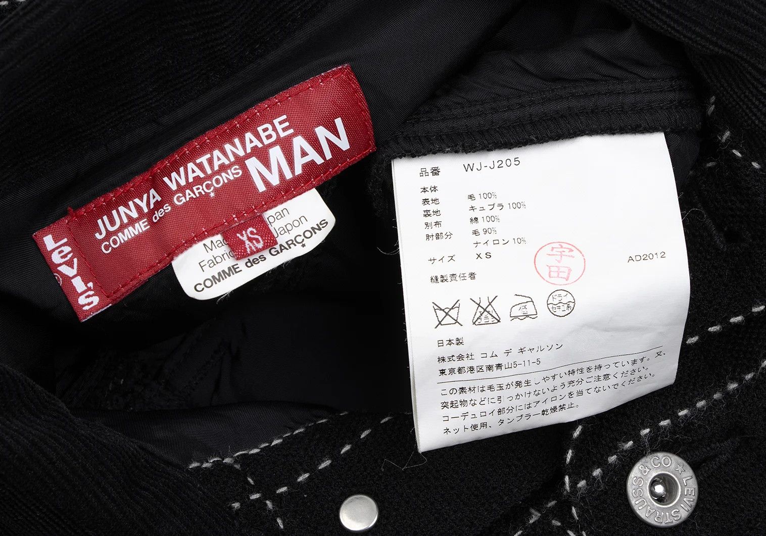 Junya Watanabe Corduroy Stitch Wool Trucker Jacket in Black, Size XS Size US XS / EU 42 / 0 - 19 Thumbnail