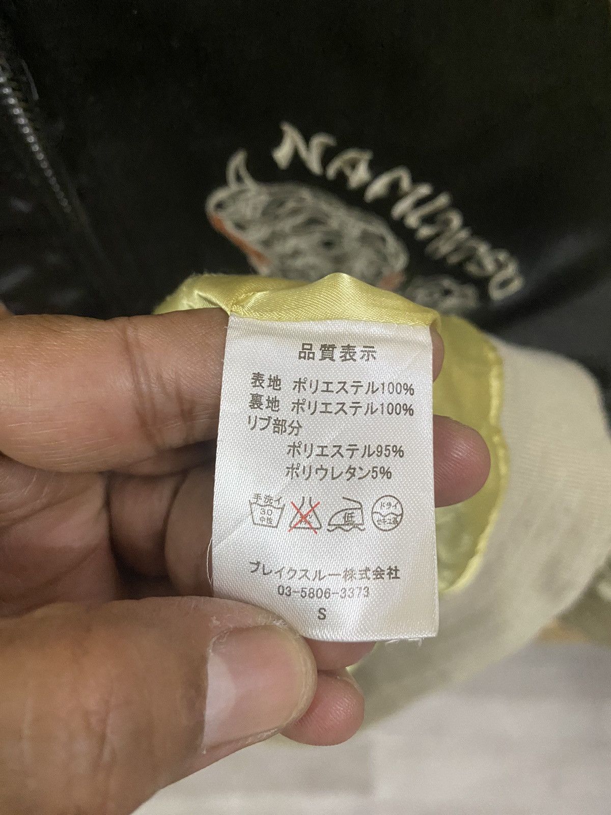Hysteric Glamour × Japanese Brand Vintage sukajan ‘NAMITATSU’ embroidered logo Size US M / EU 48-50 / 2 - 10 Thumbnail