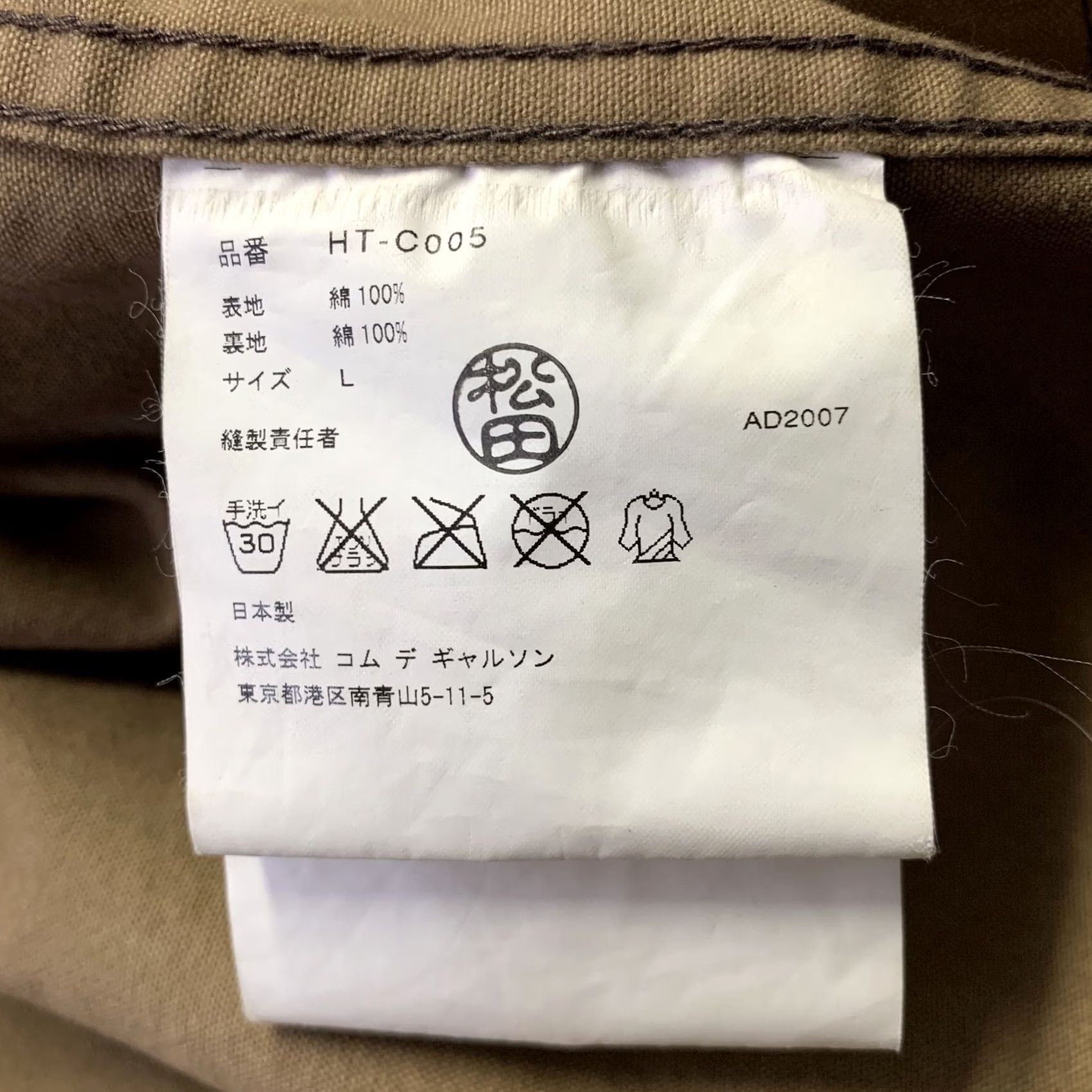 Comme des Garcons Girl COMME des GARCONS HOMME Size L Brown Distressed Cotton Peak Lapel Jacket Size US L / EU 52-54 / 3 - 7 Thumbnail